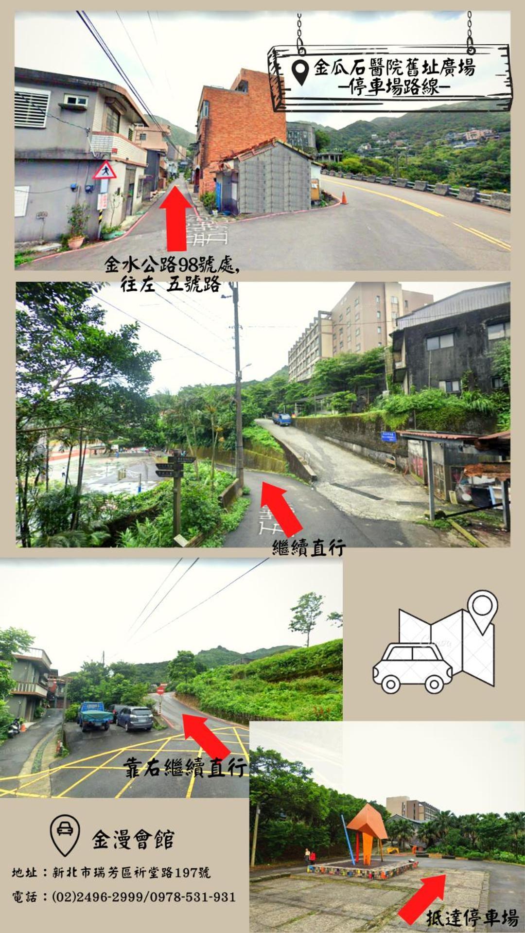 金漫會館-金瓜石九份景觀民宿-Jien Mount Villas Exterior photo